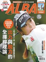 ALBA TROSS-VIEW 阿路巴高爾夫 國際中文版